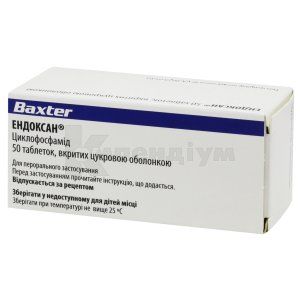 Ендоксан® таблетки, вкриті цукровою оболонкою, 50 мг, блістер, № 50; Бакстер Онколоджі