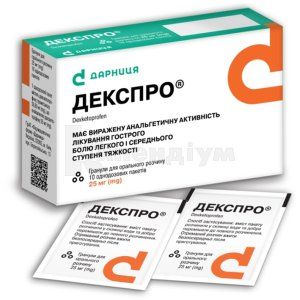 Декспро гранули для орального розчину, 25 мг, пакет, № 10; Дарниця ФФ