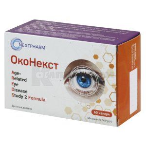 Оконекст ейдж-релейтед ай дезіз стаді 2 формула (Oconext age-related eye disease study 2 formula)