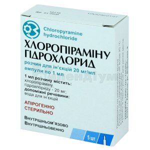 Хлоропіраміну гідрохлорид (Chloropyramini hydrochloridum)