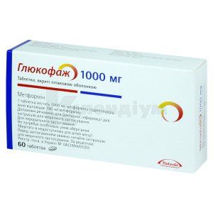 Глюкофаж® таблетки, вкриті плівковою оболонкою, 1000 мг, № 60; Асіно