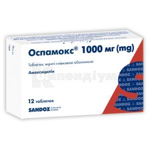 Оспамокс® таблетки, вкриті плівковою оболонкою, 1000 мг, № 12; Сандоз