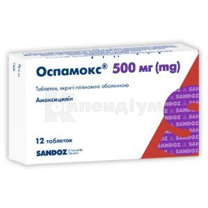 Оспамокс® таблетки, вкриті плівковою оболонкою, 500 мг, № 12; Сандоз