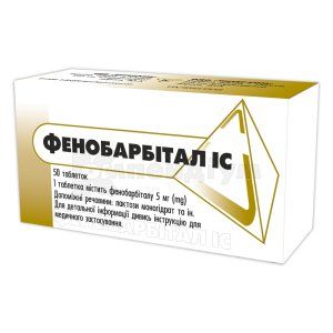 Фенобарбітал ІС таблетки, 5 мг, блістер, № 50; ІнтерХім