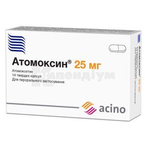 Атомоксин® капсули тверді, 25 мг, блістер, № 14; Асіно Україна