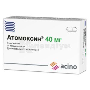 Атомоксин® капсули тверді, 40 мг, блістер, № 14; Асіно Україна