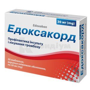 Едоксакорд таблетки, вкриті плівковою оболонкою, 30 мг, блістер, № 30; Київський вітамінний завод
