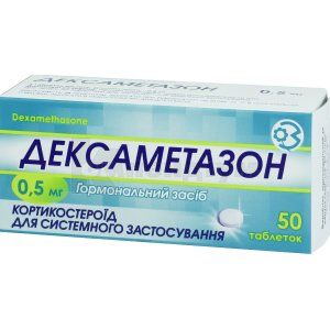 Дексаметазон таблетки, 0,5 мг, блістер, № 50; КОРПОРАЦІЯ ЗДОРОВ'Я