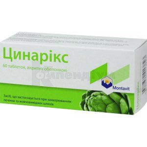 Цинарікс таблетки, вкриті оболонкою, 55 мг, № 60; Монтавит