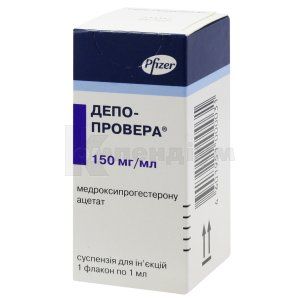 Депо-Провера® суспензія для ін'єкцій, 150 мг, флакон, 1 мл, № 1; Пфайзер Інк.