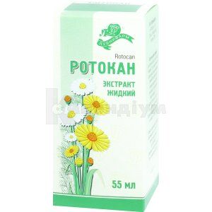 Ротокан (Rotocanum)