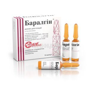 Баралгін<sup>&reg;</sup> <I>розчин для ін&rsquo;єкцій</I> (Baralgin<sup>&reg;</sup> <I>solution for injection</I>)