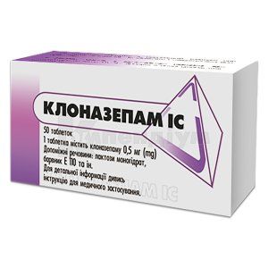 Клоназепам ІС таблетки, 0,5 мг, блістер, № 50; ІнтерХім
