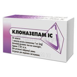 Клоназепам ІС таблетки, 1 мг, блістер, № 50; ІнтерХім