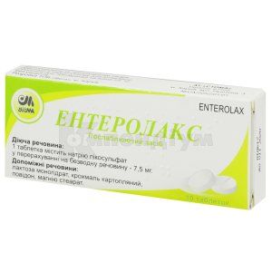 Ентеролакс таблетки, 7,5 мг, № 10; Стома