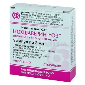 Нохшаверин "ОЗ" розчин  для ін'єкцій, 20 мг/мл, ампула, 2 мл, в пачці, в пачці, № 5; Здоров'я ФК
