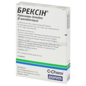 Брексін® таблетки, 20 мг, блістер, № 20; Амакса Фарма