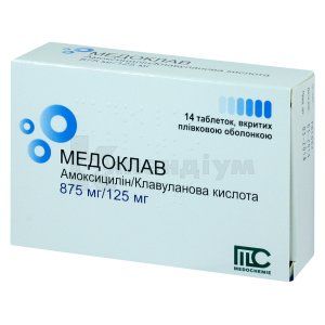 Медоклав таблетки, вкриті плівковою оболонкою, 875 мг + 125 мг, № 14; Medochemie Ltd., Cyprus, Europe