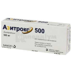 Азитрокс® 500 таблетки, вкриті плівковою оболонкою, 500 мг, № 3; Санофі-Авентіс Україна