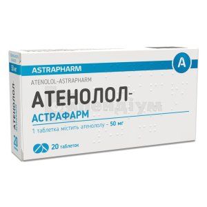 Атенолол-Астрафарм таблетки, 50 мг, блістер, № 20; Астрафарм