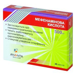 Мефенамінова кислота капсули, 500 мг, № 20; Ананта Медікеар