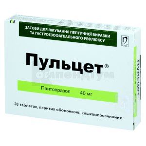 Пульцет® таблетки, вкриті кишково-розчинною оболонкою, 40 мг, № 28; Нобель