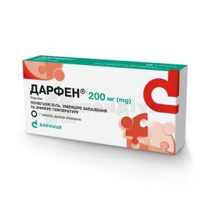 Дарфен® таблетки, вкриті оболонкою, 200 мг, блістер, № 7; Дарниця ФФ