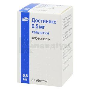 Достинекс таблетки, 0,5 мг, № 8; Пфайзер Інк.