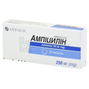 Ампіцилін таблетки, 250 мг, № 10; Корпорація Артеріум