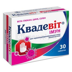 Квадевіт® Імун таблетки, № 30; Київський вітамінний завод