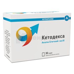 Кетодекса гранули для орального розчину, 25 мг, саше, 2.5 г, № 30; undefined