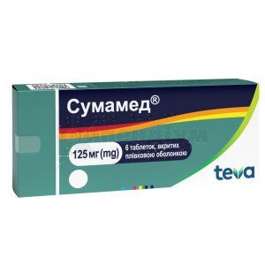 Сумамед® таблетки, вкриті плівковою оболонкою, 125 мг, № 6; Teva