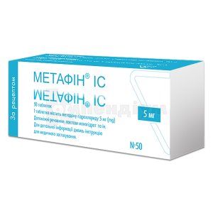 Метафін® ІС таблетки, 5 мг, блістер, № 50; ІнтерХім