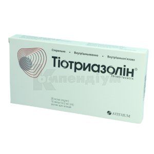 Тіотриазолін® розчин  для ін'єкцій, 25 мг/мл, ампула, 2 мл, № 10; Корпорація Артеріум
