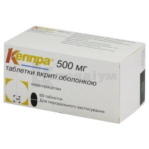 Кеппра® таблетки, вкриті оболонкою, 500 мг, блістер, № 60; ЮСБ Фарма Сектор