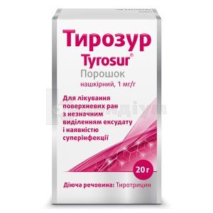 Тирозур порошок нашкірний, флакон, 20 г, № 1; Alpen Pharma AG 