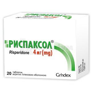Риспаксол® таблетки, вкриті плівковою оболонкою, 4 мг, блістер, № 20; Гріндекс