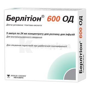 Берлітіон® 600 ОД концентрат для розчину для інфузій, 600 од, ампула, 24 мл, № 5; Berlin-Chemie AG