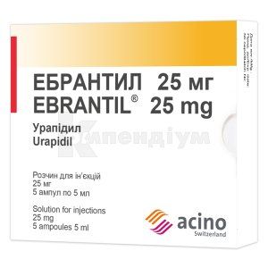 Ебрантил розчин  для ін'єкцій, 25 мг, ампула, 5 мл, № 5; Асіно