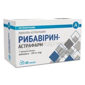 Рибавірин-Астрафарм капсули, 200 мг, блістер, № 60; Астрафарм