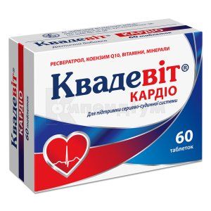 Квадевіт® Кардіо таблетки, № 60; Київський вітамінний завод