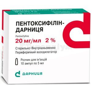Пентоксифілін-Дарниця (Pentoxifyllinum-Darnitsa)