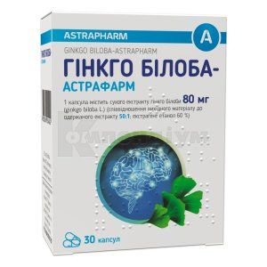 Гінкго Білоба-Астрафарм капсули, 80 мг, блістер, № 30; Астрафарм
