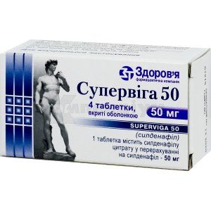 Супервіга 50 таблетки, вкриті оболонкою, 50 мг, № 4; КОРПОРАЦІЯ ЗДОРОВ'Я