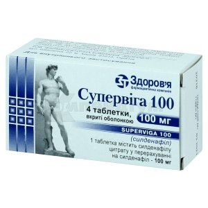 Супервіга 100 таблетки, вкриті оболонкою, 100 мг, № 4; КОРПОРАЦІЯ ЗДОРОВ'Я