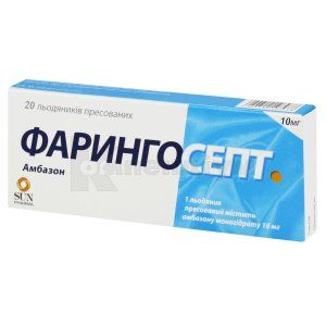 Фарингосепт льодяники пресовані, 10 мг, блістер, № 20; САН