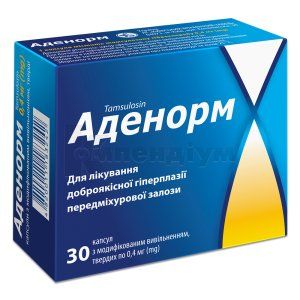 Аденорм капсули тверді з модифікованим вивільненням, 0,4 мг, № 30; Київський вітамінний завод