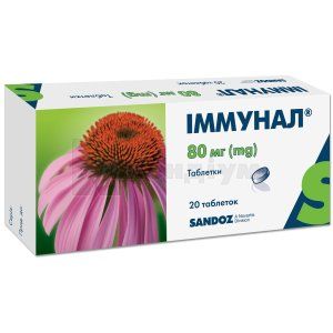 Іммунал® таблетки, 80 мг, блістер, № 20; Sandoz