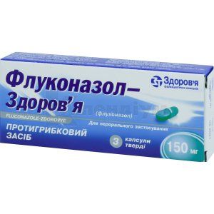 Флуконазол-Здоров'я капсули, 150 мг, блістер, № 3; Здоров'я ФК
