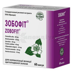 Зобофіт® капсули, 290 мг, № 60; Нутрімед